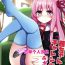 Amateur Sex [Milk Pudding (Jamcy)] Akane-chan Challenge! 4-kaime (VOICEROID) [Chinese] [古早个人汉化] [Digital]- Voiceroid hentai Novia