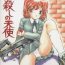 Private Sex Minagoroshi no Tenshi- Gunslinger girl hentai Italiano