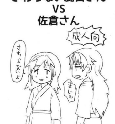 Cumshots Sawaranai Kaname VS Sakura-san- Puella magi madoka magica hentai Gay Youngmen