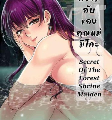 Step Sister Secret Of The Shrine Maiden- Original hentai Teensex