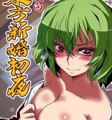 Camera Touhou Newly-Weds' First Night- Touhou project hentai Amateur Porn