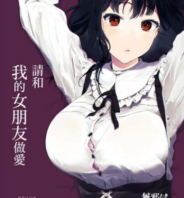 Sexcams Boku no Kanojo to Sex Shite Kudasai- Original hentai Hot Brunette