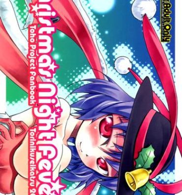 Hardfuck Christmas Night Fever- Touhou project hentai Wet Cunt