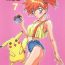 Movie Ganbare Kasumi-chan 2 | Do Your Best Misty 2- Pokemon hentai Fuck Her Hard