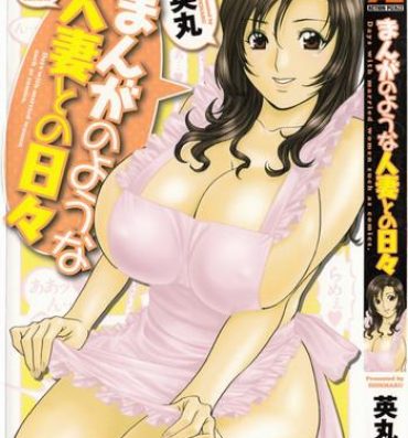 Huge Tits [Hidemaru] Life with Married Women Just Like a Manga 1 – Ch. 1-7 [English] {Tadanohito} Nipples