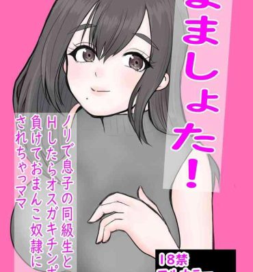 Trans Mama Shota! Nori de Musuko no Doukyuusei to H Shitara Osugakichinpo ni Makete Omanko Dorei ni Sare Chatta Mama- Original hentai American