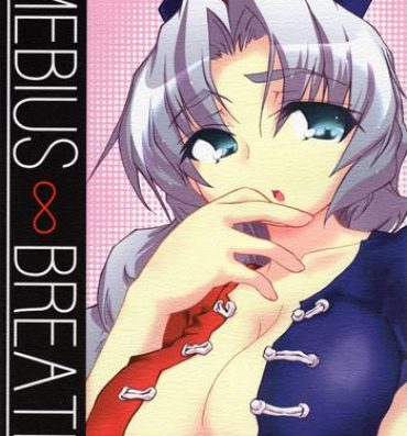 Dick Sucking Mebius ∞ Breath- Touhou project hentai Tight Cunt
