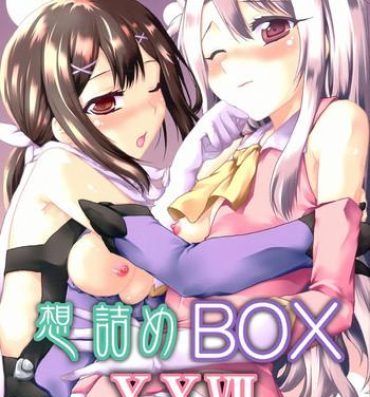 Oldman Omodume BOX XXVII- Fate kaleid liner prisma illya hentai Blowjob Porn