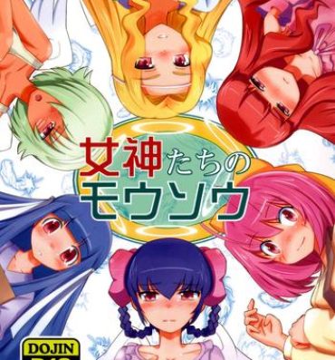 Sex The Goddesses Delusion- The world god only knows hentai Thailand