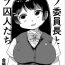 Sloppy Tsukino Iinchou to Mob Shuujin-tachi | Commitee Chairman Tsukino And The Prisoner Background Characters Transexual
