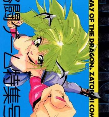 Tesao Zatoichi 2 Kakutou Game Tokushuugou – The Way Of The Dragon- King of fighters hentai Darkstalkers hentai Samurai spirits hentai Small Tits Porn