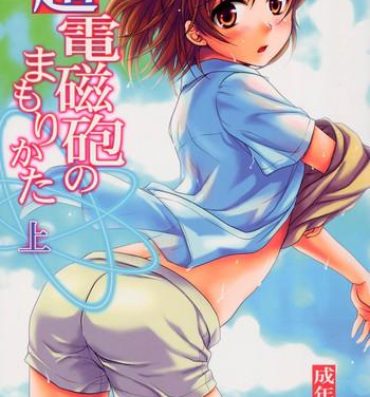Gay Medical Choudenjihou no Mamori Kata Jou- Toaru kagaku no railgun hentai Toaru majutsu no index hentai Slut