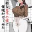 Puta Hankouteki na Musuko no Yome ni Saimin Kakete mita- Original hentai Spreadeagle