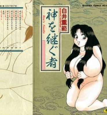 18 Porn Kami wo Tsugu Mono Maid