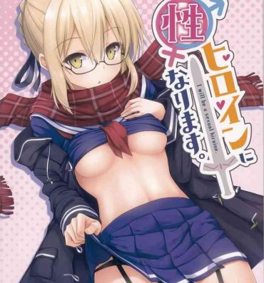 Vintage Watashi, Sei Heroine ni Narimasu. – I will be a sexual hiroine.- Fate grand order hentai Nalgona