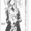 Soapy C94 Kaijou Gentei Omakebon "Sukebe na FGO Rakugakichou"- Fate grand order hentai Forbidden