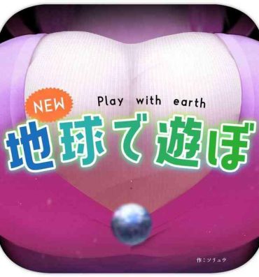 Couch NEW Chikyuu de Asobo – NEW Play with earth- Original hentai Gang Bang